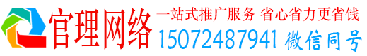 中正官理百度搜索推广
