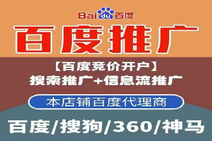 百度竞价广告收费标准及案例分析